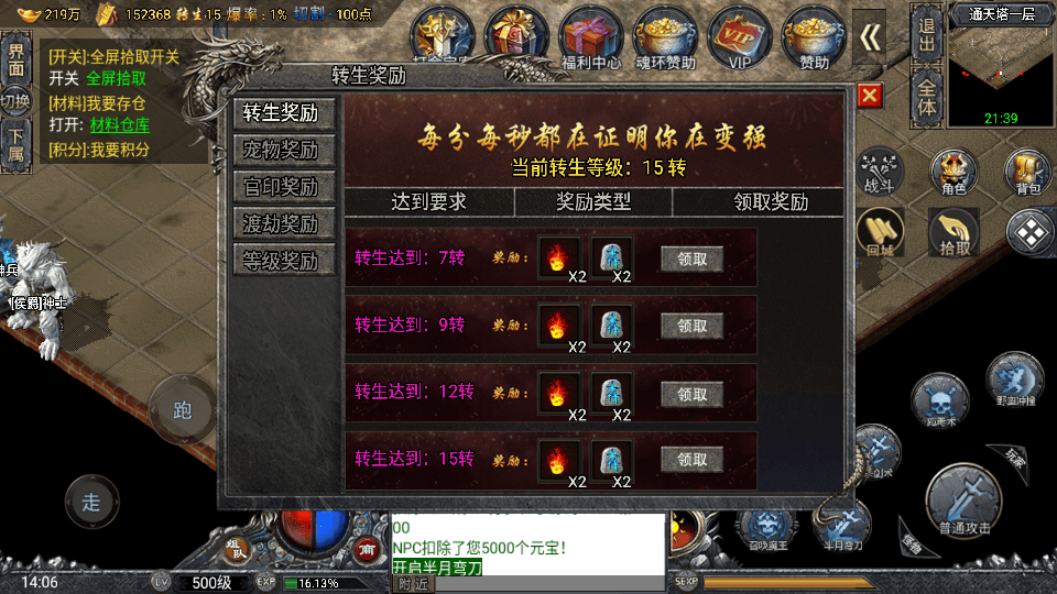 战神引擎传奇手游【大唐冰雪免授权修复版】最新整理WIN系特色服务端+安卓苹果双端+GM后台+详细搭建教程