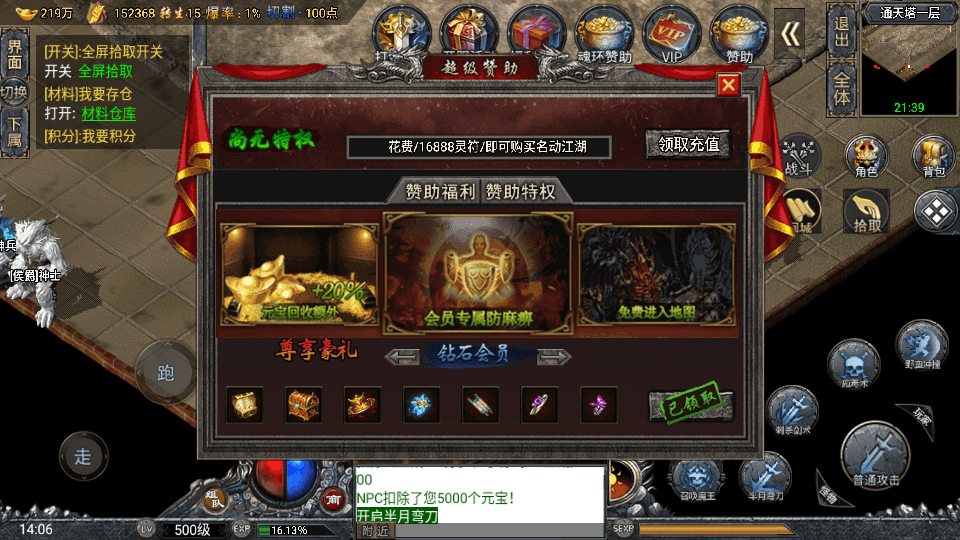 战神引擎传奇手游【大唐冰雪免授权修复版】最新整理WIN系特色服务端+安卓苹果双端+GM后台+详细搭建教程