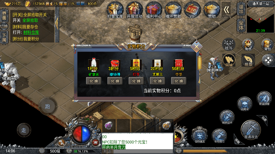 战神引擎传奇手游【大唐冰雪免授权修复版】最新整理WIN系特色服务端+安卓苹果双端+GM后台+详细搭建教程
