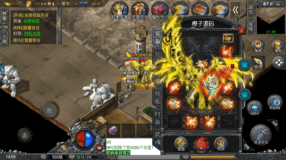 战神引擎传奇手游【大唐冰雪免授权修复版】最新整理WIN系特色服务端+安卓苹果双端+GM后台+详细搭建教程