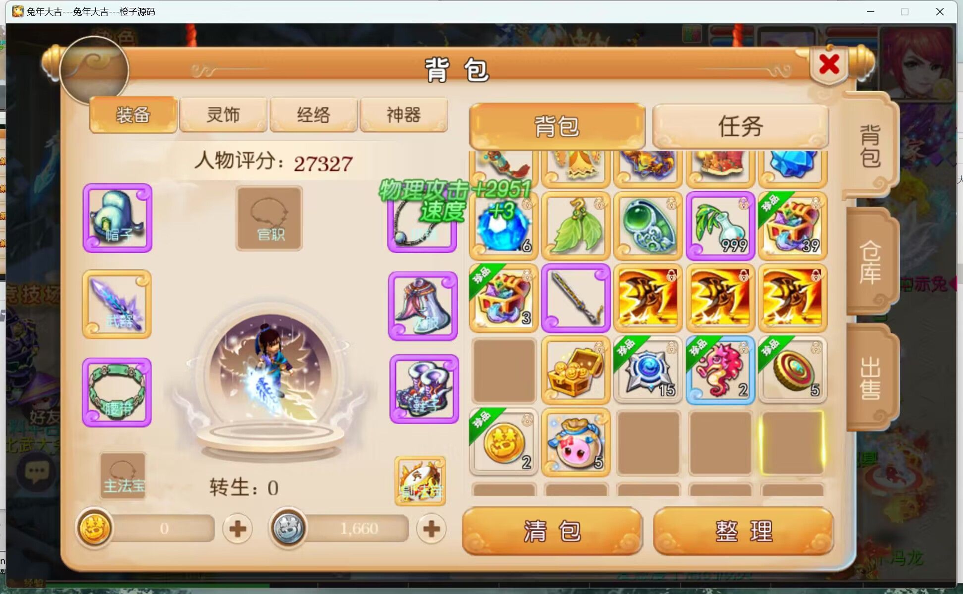 MT3换皮MH【兔年大吉】最新整理Linux手工服务端+安卓苹果双端+GM后台+详细搭建教程+全套源码+赞助攻略掉落说明