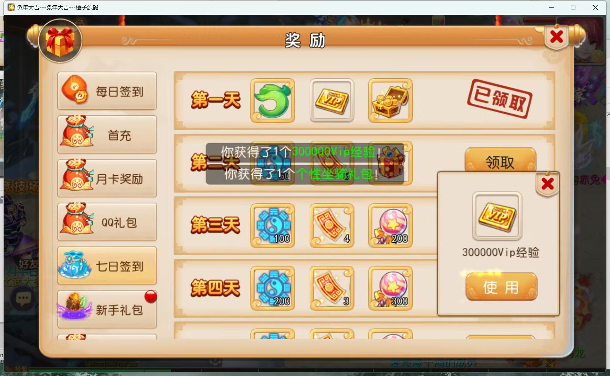 MT3换皮MH【兔年大吉】最新整理Linux手工服务端+安卓苹果双端+GM后台+详细搭建教程+全套源码+赞助攻略掉落说明