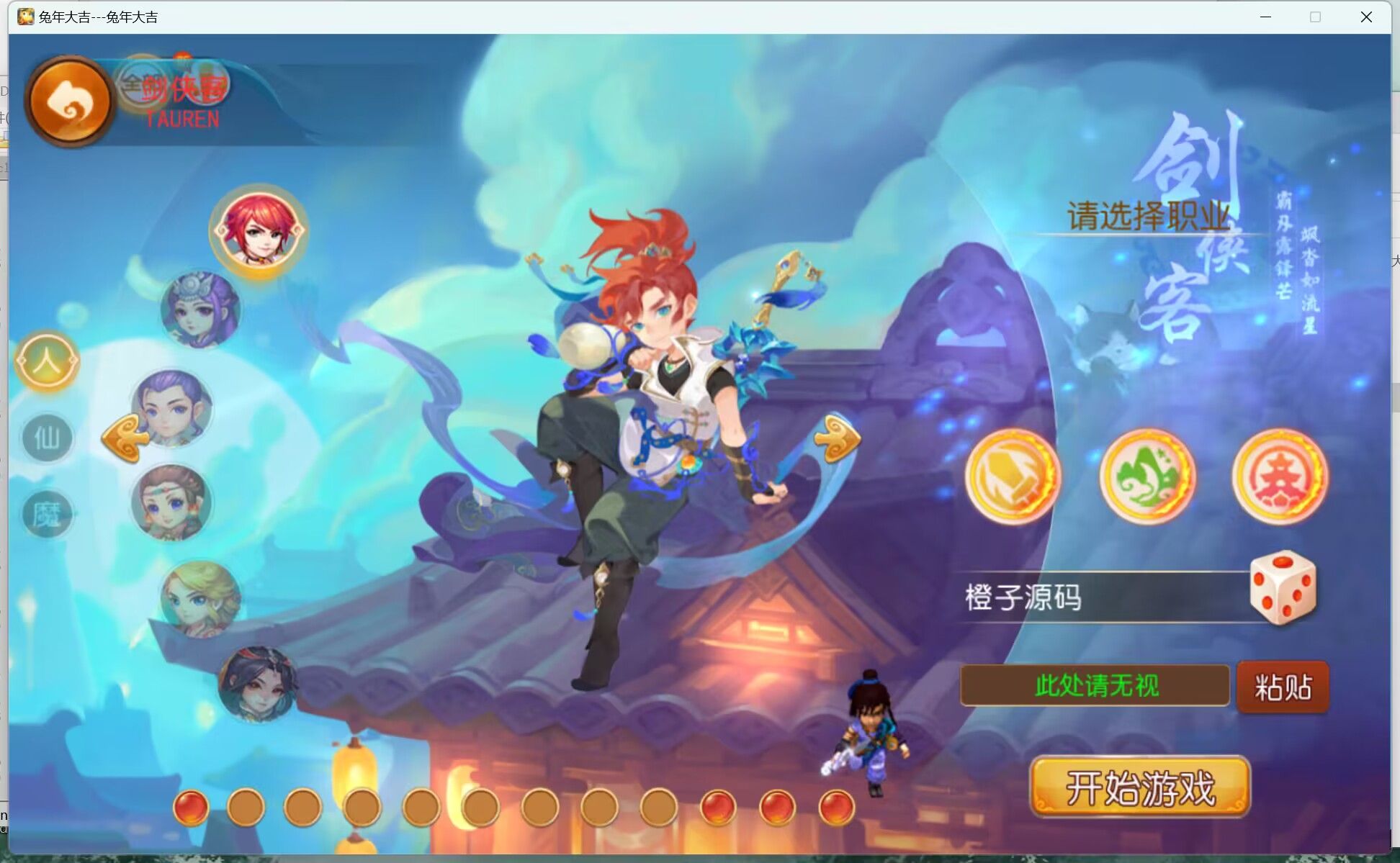 MT3换皮MH【兔年大吉】最新整理Linux手工服务端+安卓苹果双端+GM后台+详细搭建教程+全套源码+赞助攻略掉落说明