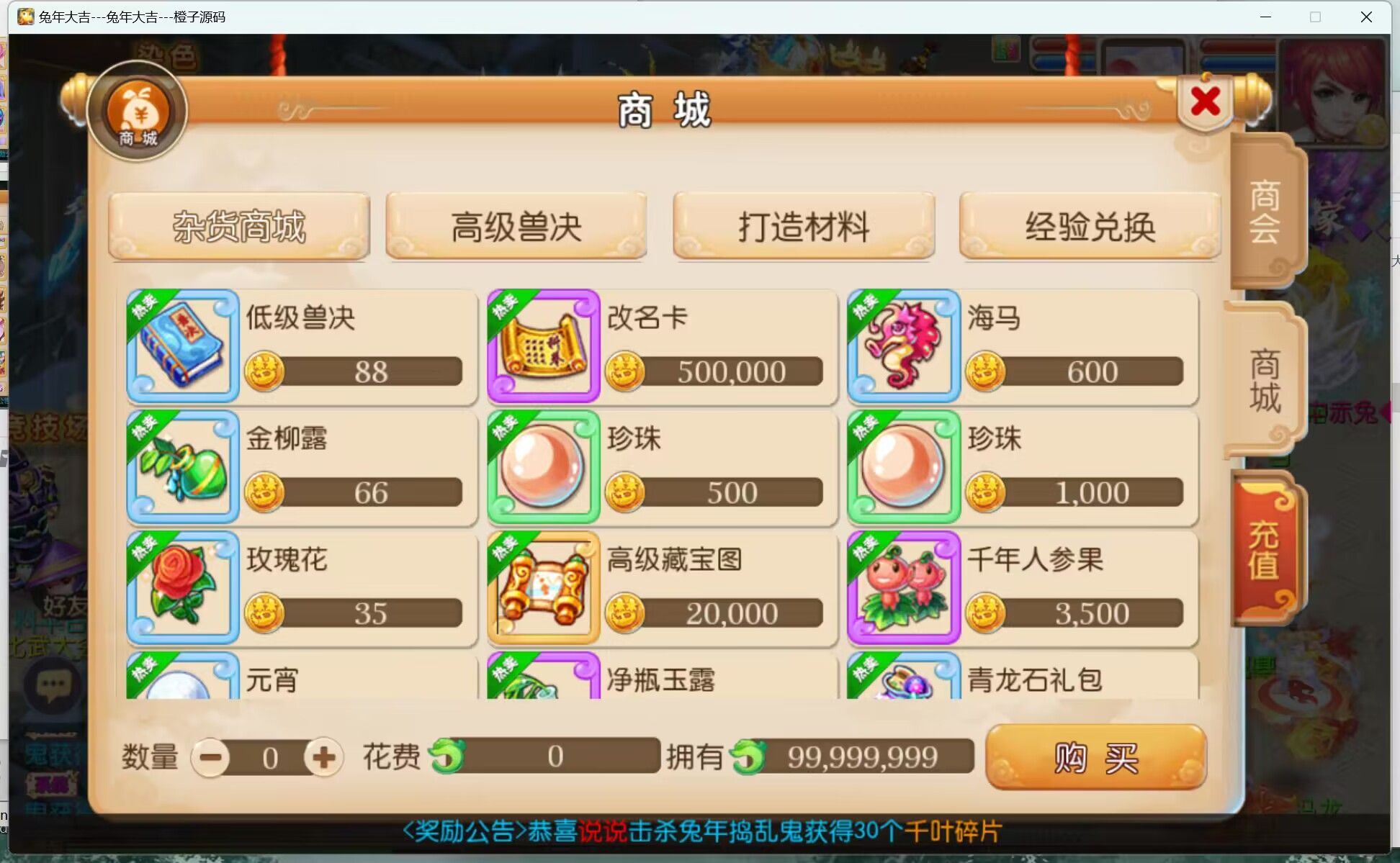 MT3换皮MH【兔年大吉】最新整理Linux手工服务端+安卓苹果双端+GM后台+详细搭建教程+全套源码+赞助攻略掉落说明