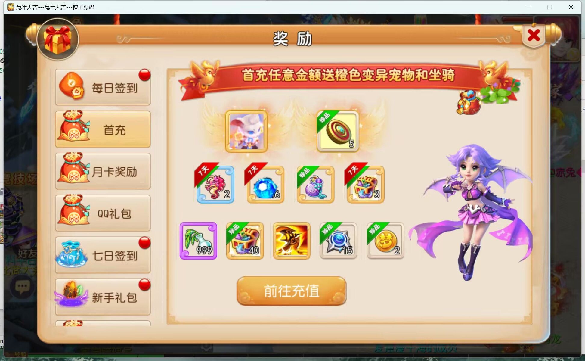 MT3换皮MH【兔年大吉】最新整理Linux手工服务端+安卓苹果双端+GM后台+详细搭建教程+全套源码+赞助攻略掉落说明