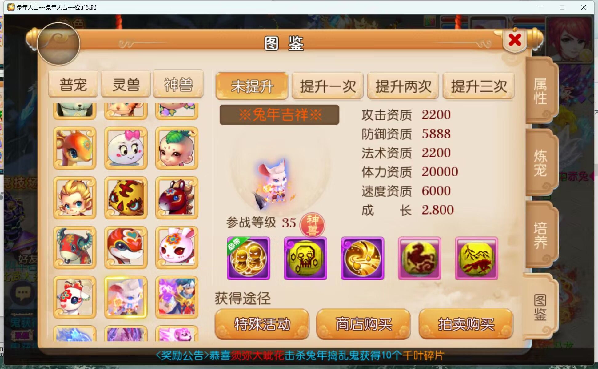 MT3换皮MH【兔年大吉】最新整理Linux手工服务端+安卓苹果双端+GM后台+详细搭建教程+全套源码+赞助攻略掉落说明