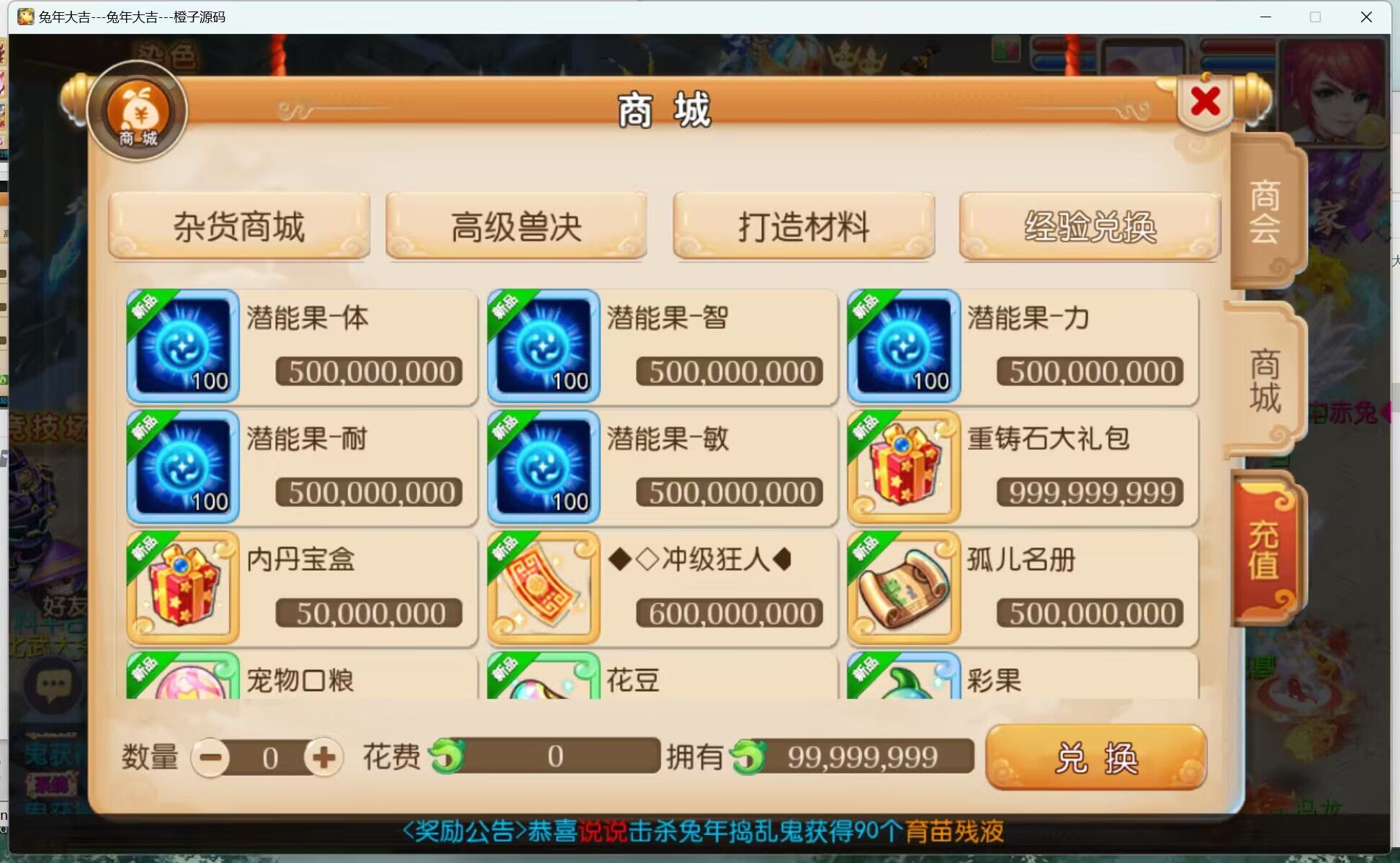 MT3换皮MH【兔年大吉】最新整理Linux手工服务端+安卓苹果双端+GM后台+详细搭建教程+全套源码+赞助攻略掉落说明