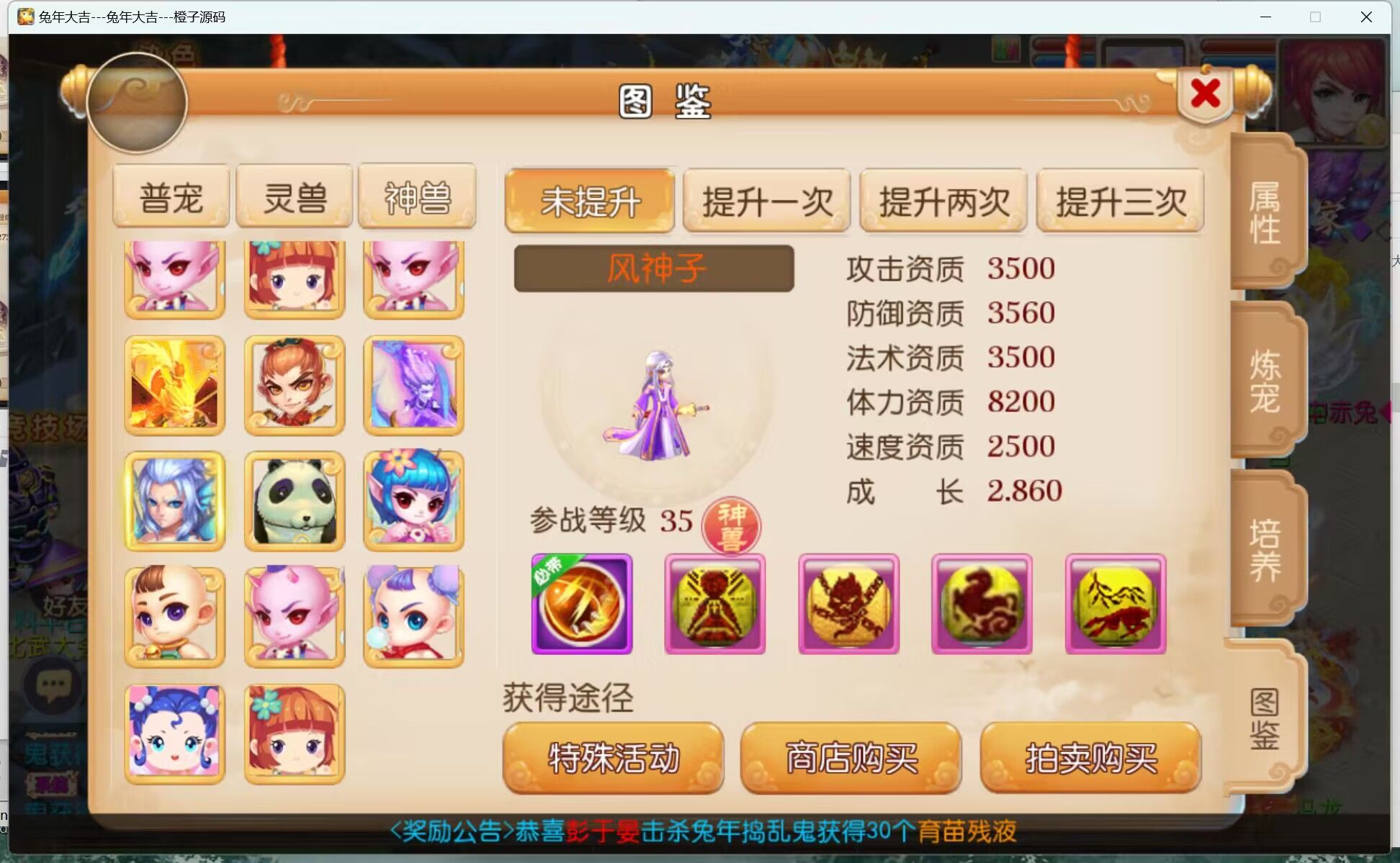 MT3换皮MH【兔年大吉】最新整理Linux手工服务端+安卓苹果双端+GM后台+详细搭建教程+全套源码+赞助攻略掉落说明