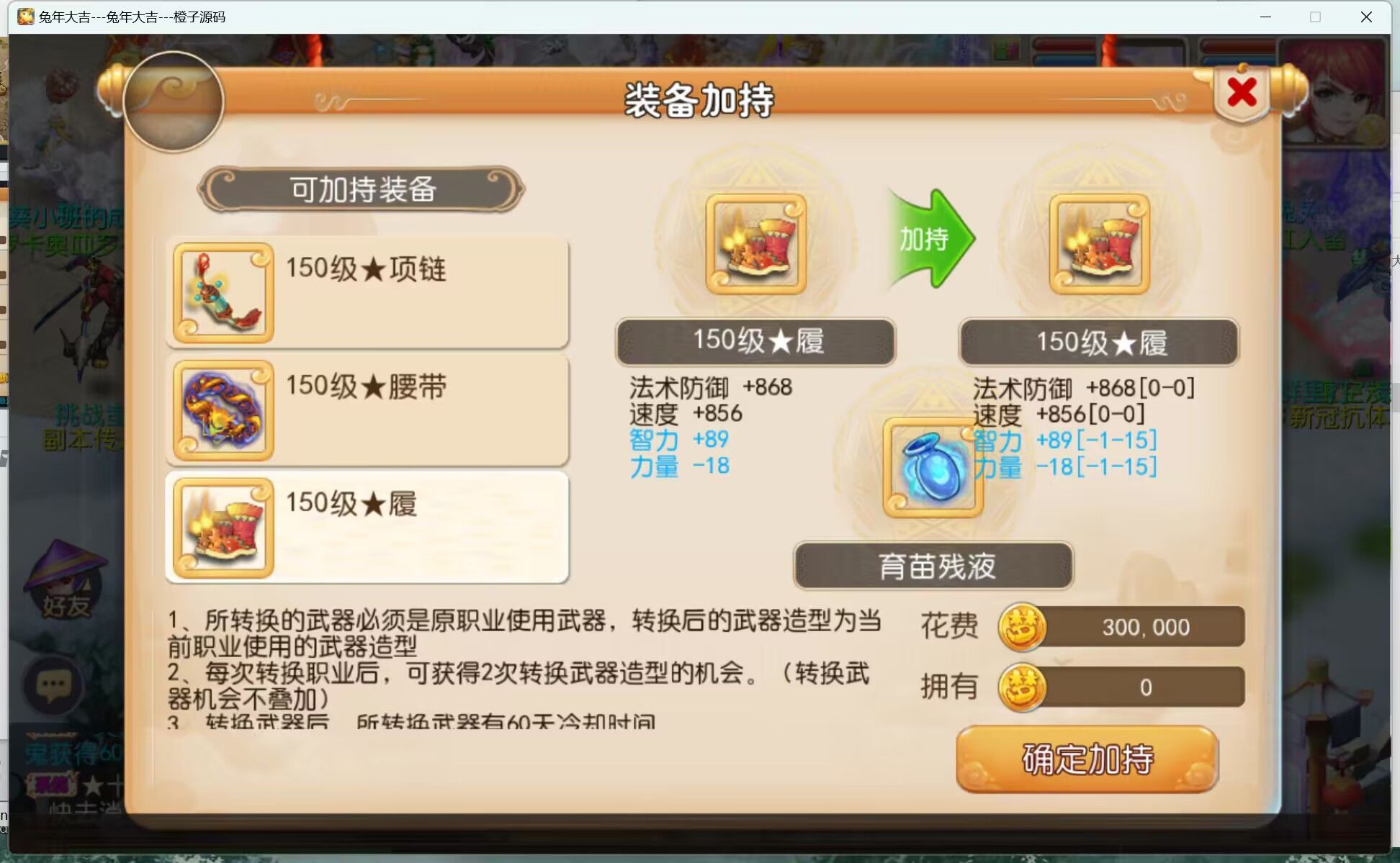 MT3换皮MH【兔年大吉】最新整理Linux手工服务端+安卓苹果双端+GM后台+详细搭建教程+全套源码+赞助攻略掉落说明