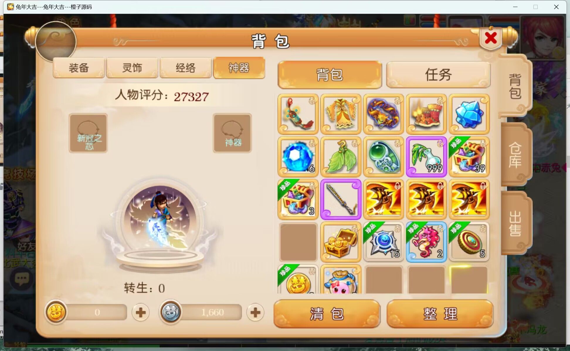 MT3换皮MH【兔年大吉】最新整理Linux手工服务端+安卓苹果双端+GM后台+详细搭建教程+全套源码+赞助攻略掉落说明