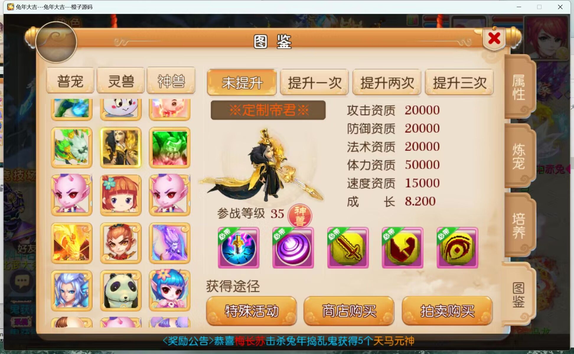 MT3换皮MH【兔年大吉】最新整理Linux手工服务端+安卓苹果双端+GM后台+详细搭建教程+全套源码+赞助攻略掉落说明