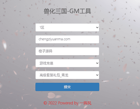稀有卡牌回合手游【瘦化三国】最新整理WIN系特色服务端+安卓+CDK授权后台+详细搭建教程