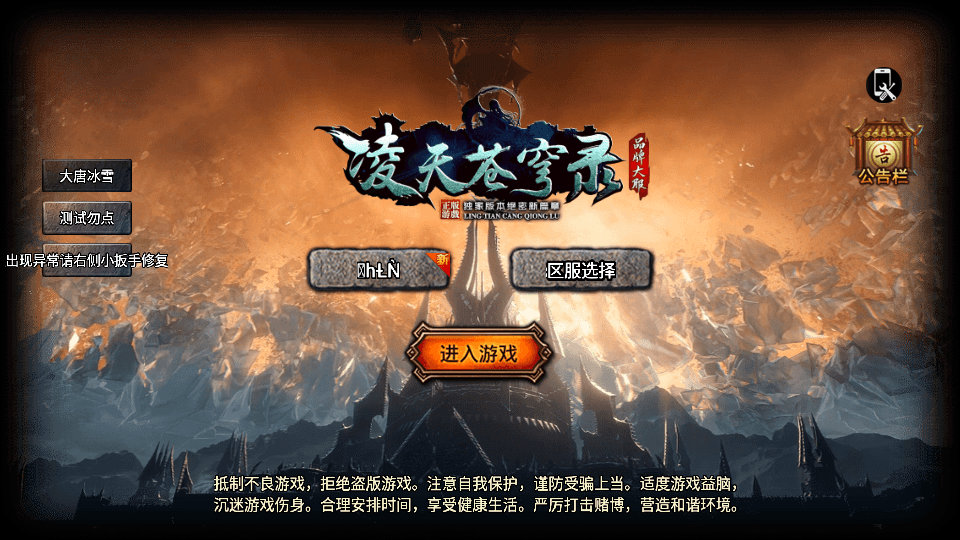 战神引擎传奇手游【凌天苍穹录七大陆】最新整理WIN系特色服务端+安卓苹果双端+GM后台+详细搭建教程