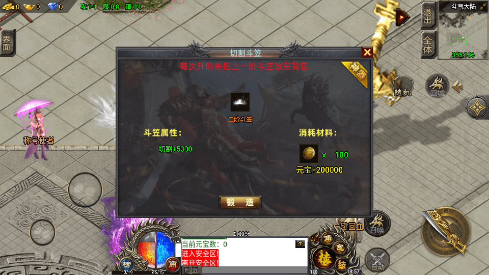战神引擎传奇手游【凌天苍穹录七大陆】最新整理WIN系特色服务端+安卓苹果双端+GM后台+详细搭建教程