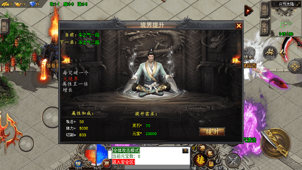 战神引擎传奇手游【凌天苍穹录七大陆】最新整理WIN系特色服务端+安卓苹果双端+GM后台+详细搭建教程