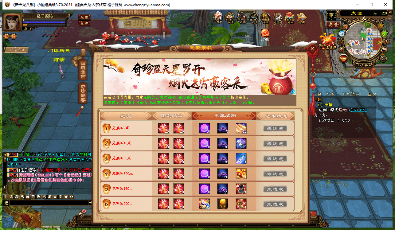 经典武侠端游【天龙八部入梦终章】最新整理Linux手工服务端+客户端+GM工具+详细搭建教程
