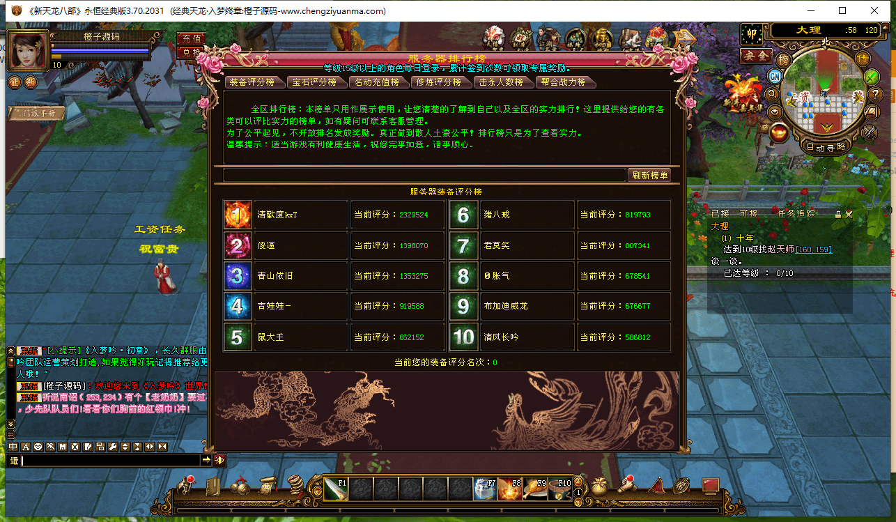 经典武侠端游【天龙八部入梦终章】最新整理Linux手工服务端+客户端+GM工具+详细搭建教程