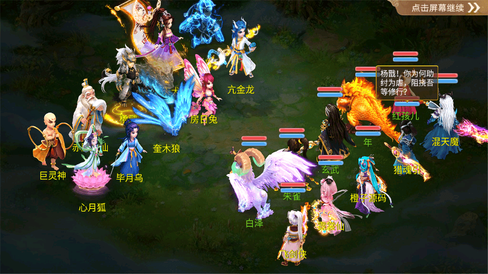 大话回合手游逍遥西游之【百宝岁月西游】最新整理Linux手工服务端+安卓+GM后台+详细搭建教程