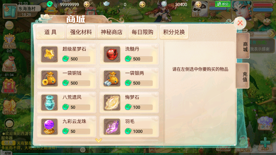 大话回合手游逍遥西游之【百宝岁月西游】最新整理Linux手工服务端+安卓+GM后台+详细搭建教程