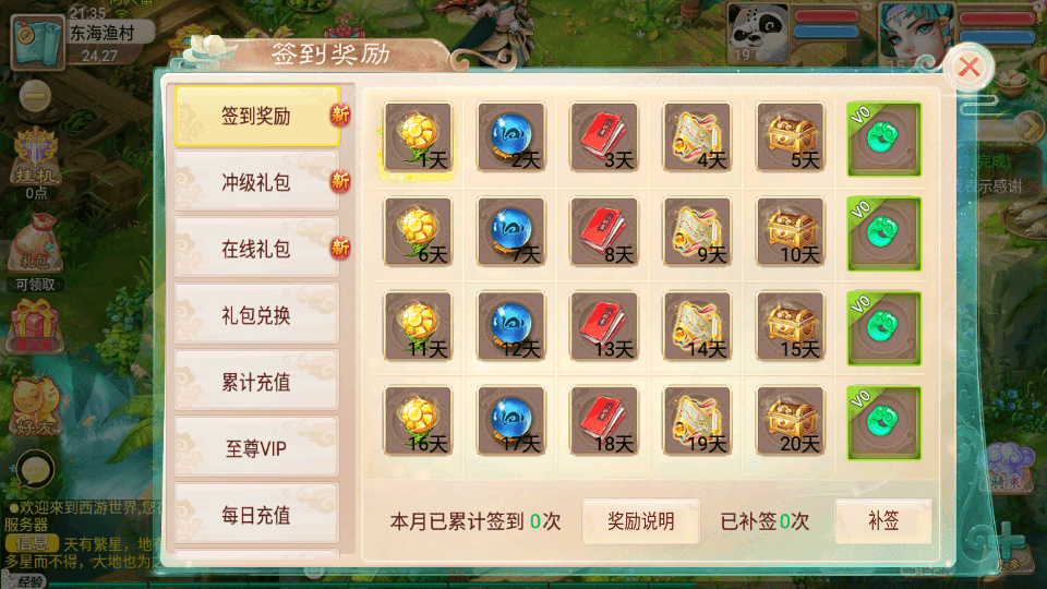 大话回合手游逍遥西游之【百宝岁月西游】最新整理Linux手工服务端+安卓+GM后台+详细搭建教程