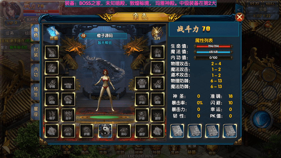 白日门传奇手游【单职业冰雪天龙】最新整理Win系特色服务端+安卓苹果双端+GM后台+详细搭建教程