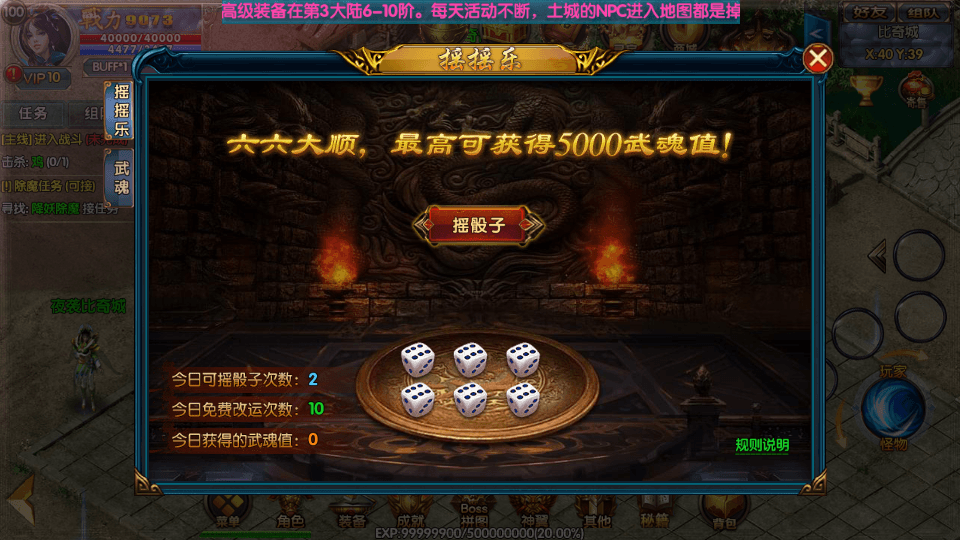 白日门传奇手游【单职业冰雪天龙】最新整理Win系特色服务端+安卓苹果双端+GM后台+详细搭建教程