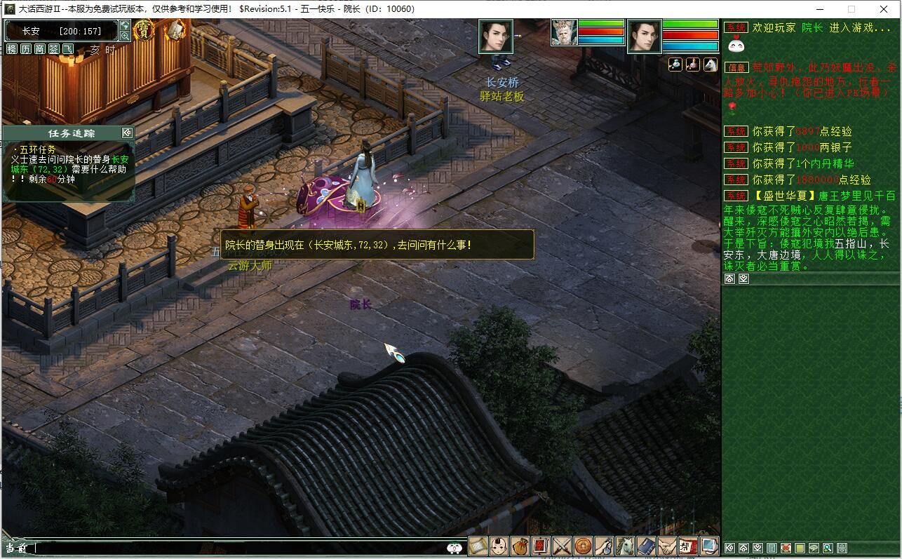 GXX大话端游【河马西游5.1】最新整理WIN系一键即玩服务端+PC客户端+GM工具+全套源码