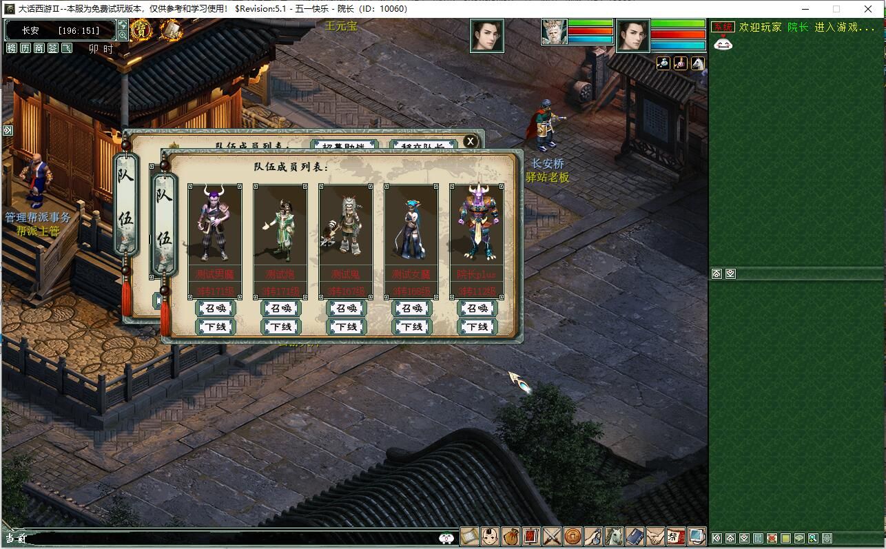 GXX大话端游【河马西游5.1】最新整理WIN系一键即玩服务端+PC客户端+GM工具+全套源码
