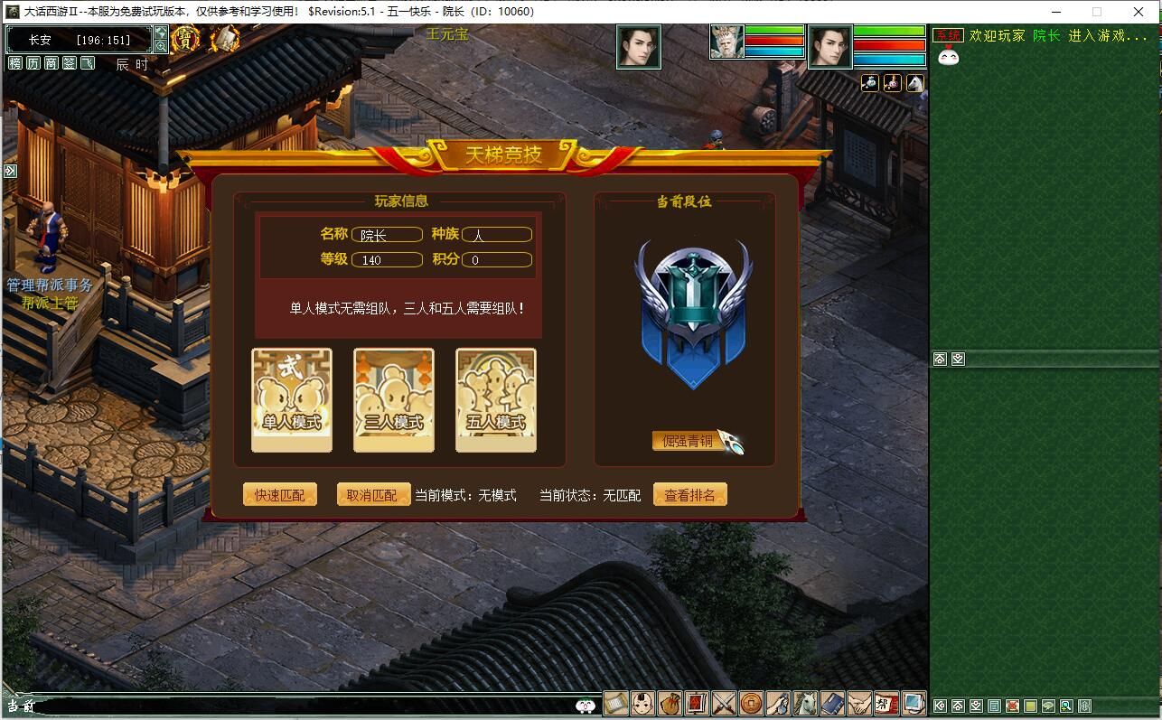 GXX大话端游【河马西游5.1】最新整理WIN系一键即玩服务端+PC客户端+GM工具+全套源码