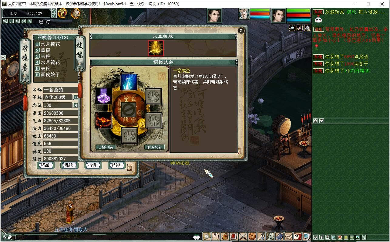 GXX大话端游【河马西游5.1】最新整理WIN系一键即玩服务端+PC客户端+GM工具+全套源码