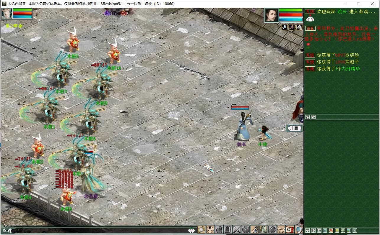 GXX大话端游【河马西游5.1】最新整理WIN系一键即玩服务端+PC客户端+GM工具+全套源码