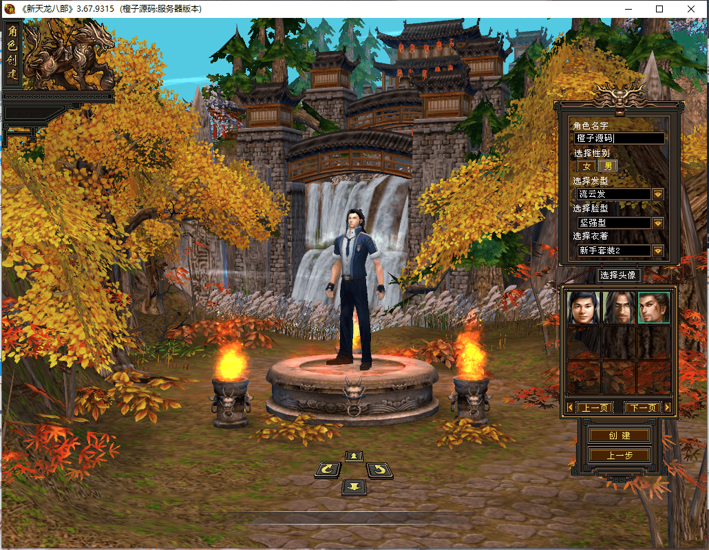 经典武侠端游【天龙八部之武道二重】最新整理Linux手工服务端+客户端+GM工具+详细搭建教程