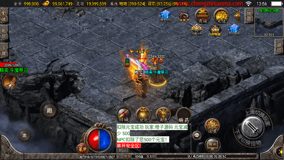 战神引擎传奇手游【1.76复古星王战神】最新整理WIN系复古服务端+安卓苹果双端+GM后台+详细搭建教程