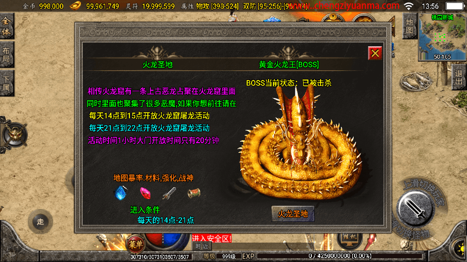 战神引擎传奇手游【1.76复古星王战神】最新整理WIN系复古服务端+安卓苹果双端+GM后台+详细搭建教程