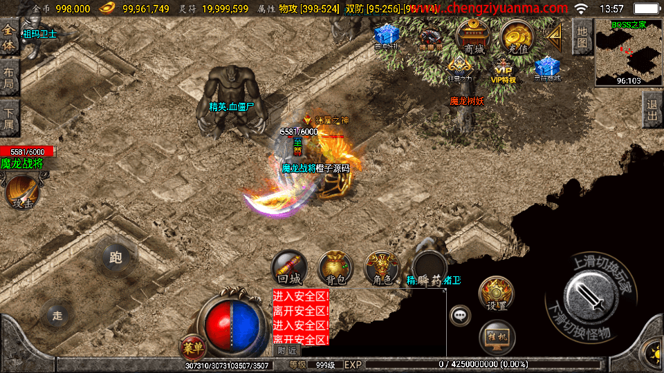 战神引擎传奇手游【1.76复古星王战神】最新整理WIN系复古服务端+安卓苹果双端+GM后台+详细搭建教程