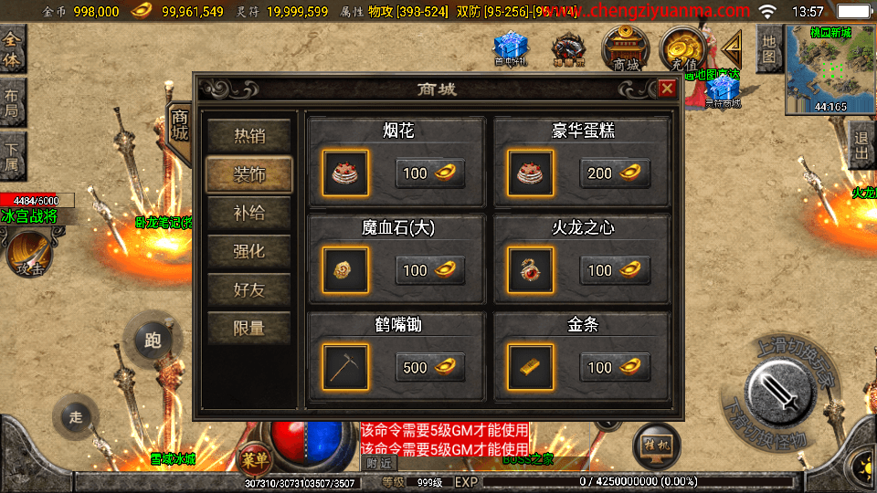 战神引擎传奇手游【1.76复古星王战神】最新整理WIN系复古服务端+安卓苹果双端+GM后台+详细搭建教程