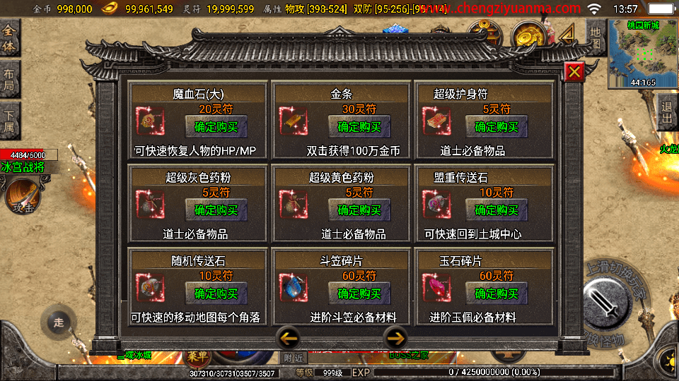 战神引擎传奇手游【1.76复古星王战神】最新整理WIN系复古服务端+安卓苹果双端+GM后台+详细搭建教程