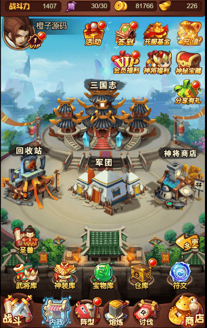 三网H5游戏【爆轰三国H5】最新整理WIN系服务端+GM后台+详细搭建教程