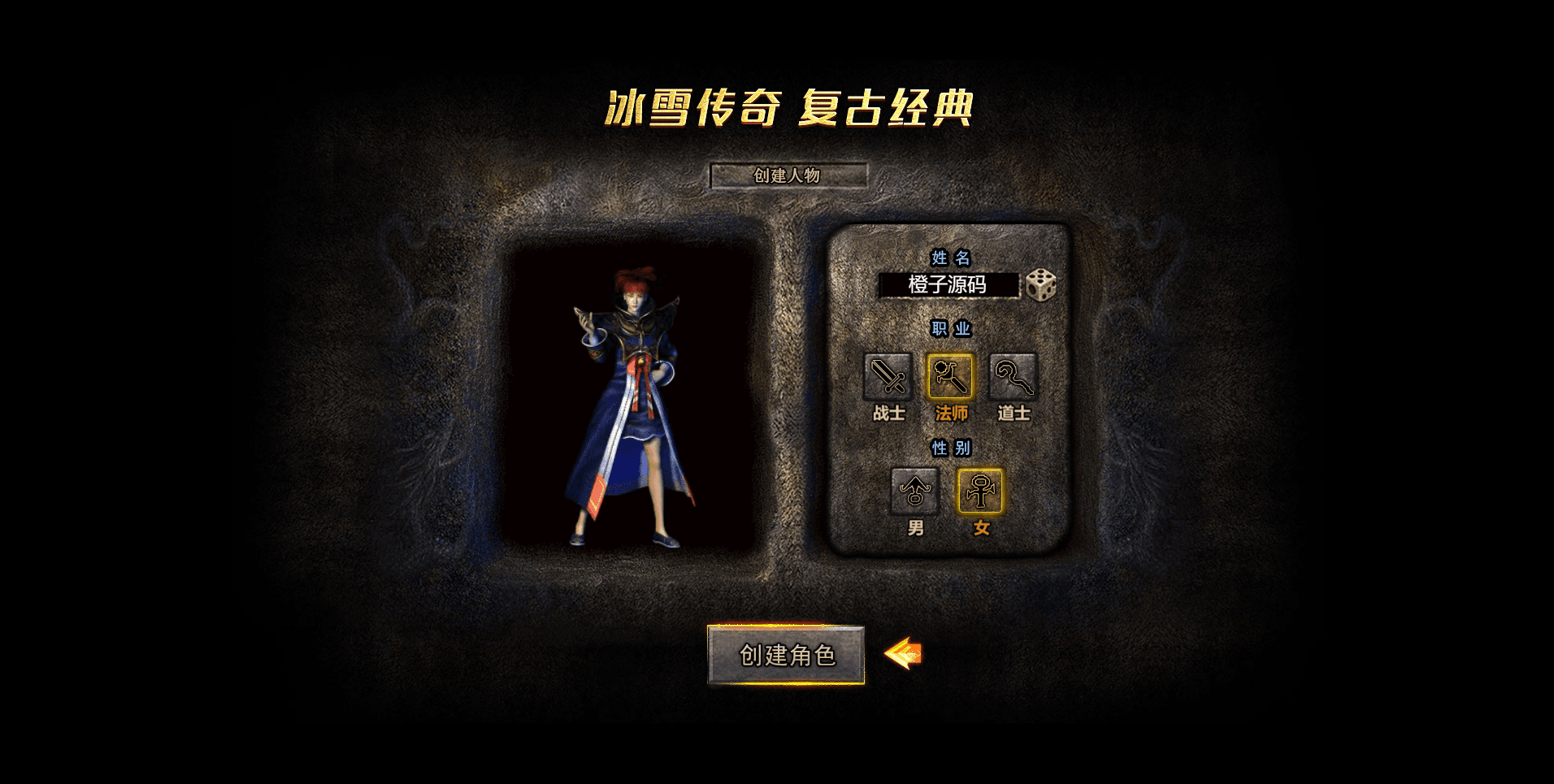多端互通手游【清渊冰雪H5打金版】最新整理Linux手工服务端+后台+GM后台+详细搭建教程+一键开区合区脚本