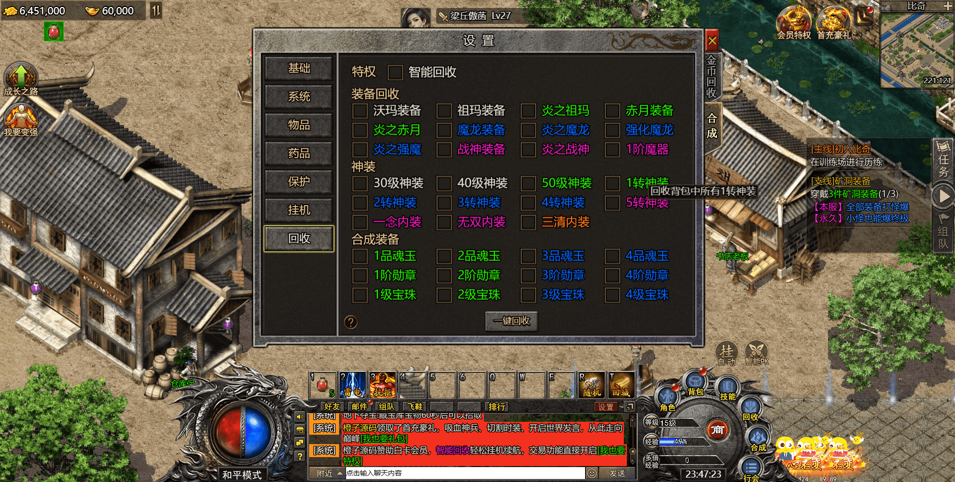 多端互通手游【清渊冰雪H5打金版】最新整理Linux手工服务端+后台+GM后台+详细搭建教程+一键开区合区脚本