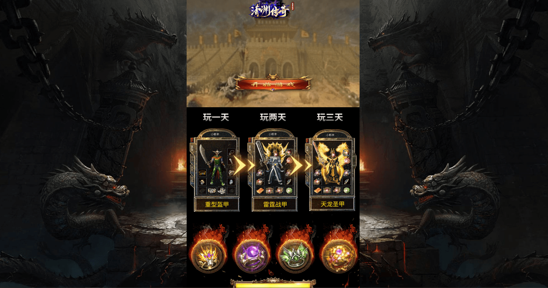多端互通手游【清渊冰雪H5打金版】最新整理Linux手工服务端+后台+GM后台+详细搭建教程+一键开区合区脚本