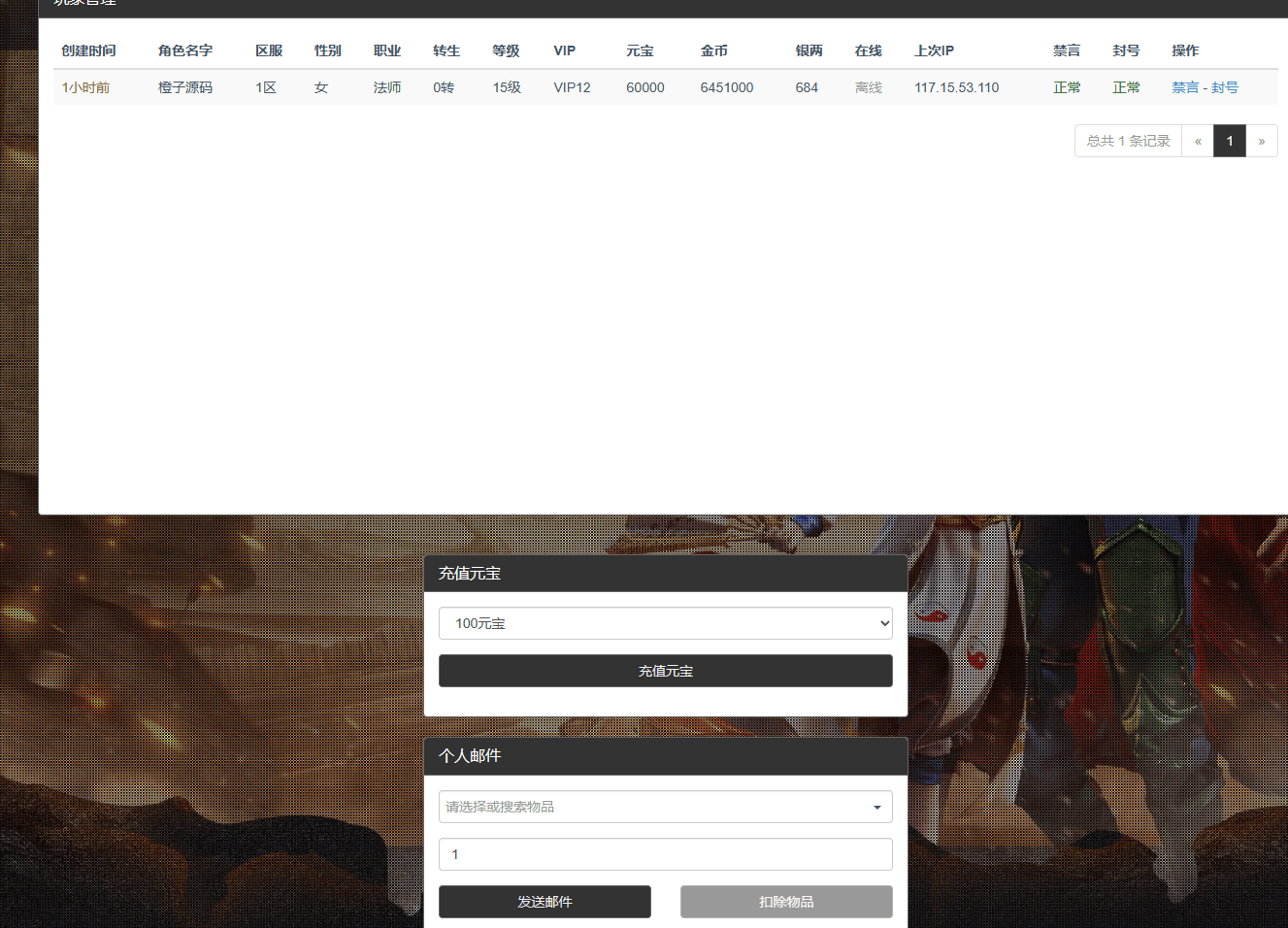 多端互通手游【清渊冰雪H5打金版】最新整理Linux手工服务端+后台+GM后台+详细搭建教程+一键开区合区脚本