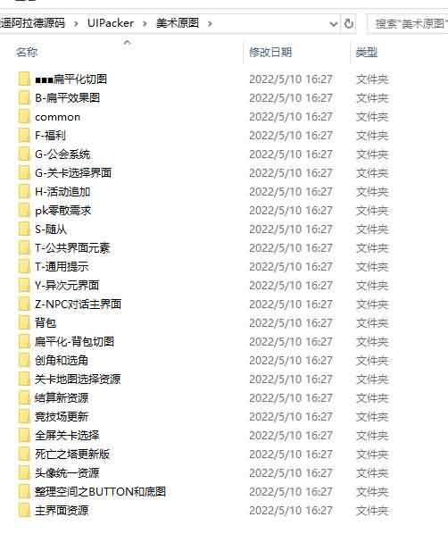 阿拉德之怒逍遥阿拉德源码