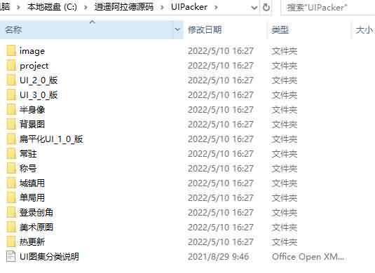 阿拉德之怒逍遥阿拉德源码
