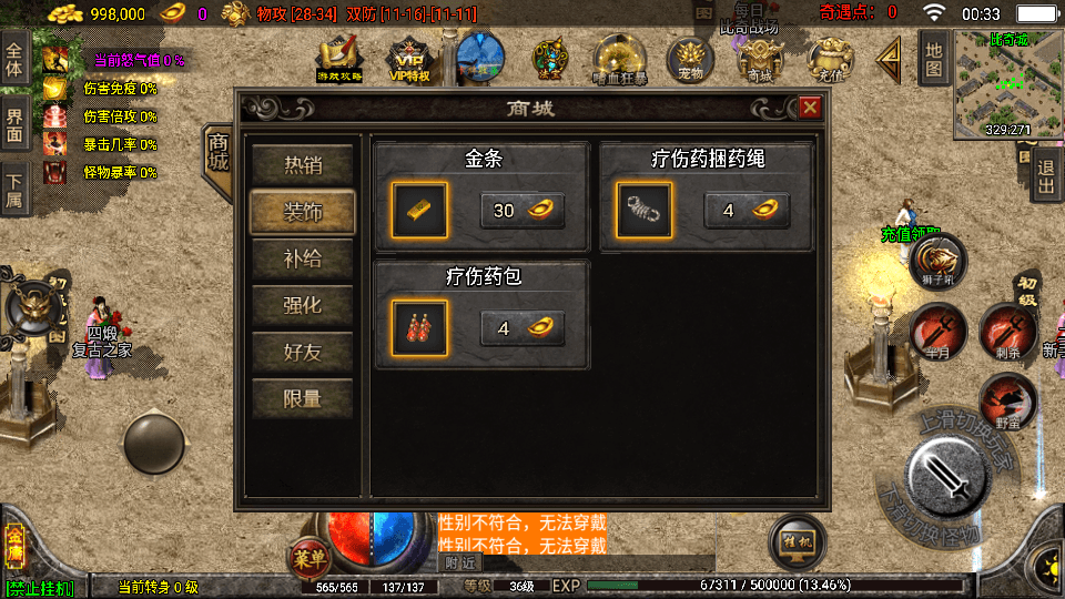 战神引擎传奇手游【单职业笑傲江湖第二季升级版】最新整理WIN系特色服务端+安卓苹果双端+GM后台+详细搭建教程