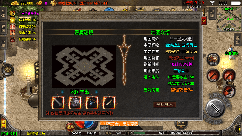战神引擎传奇手游【单职业笑傲江湖第二季升级版】最新整理WIN系特色服务端+安卓苹果双端+GM后台+详细搭建教程