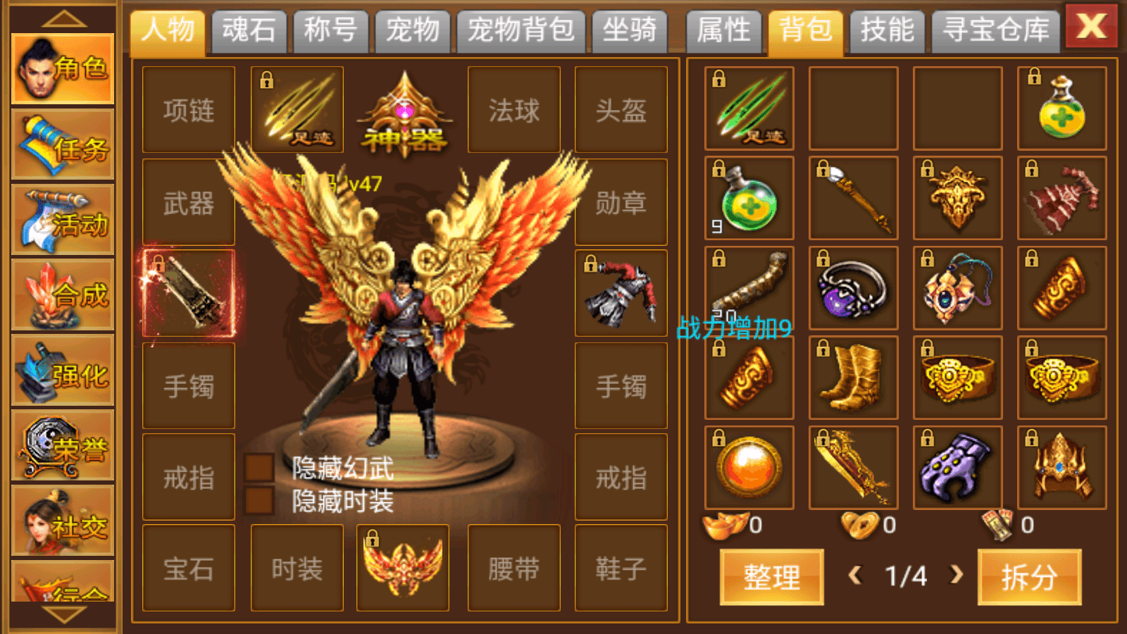 典藏传奇手游【一刀流之唐人传奇】最新整理win系特色服务端+安卓苹果双端+运营后台+详细搭建教程