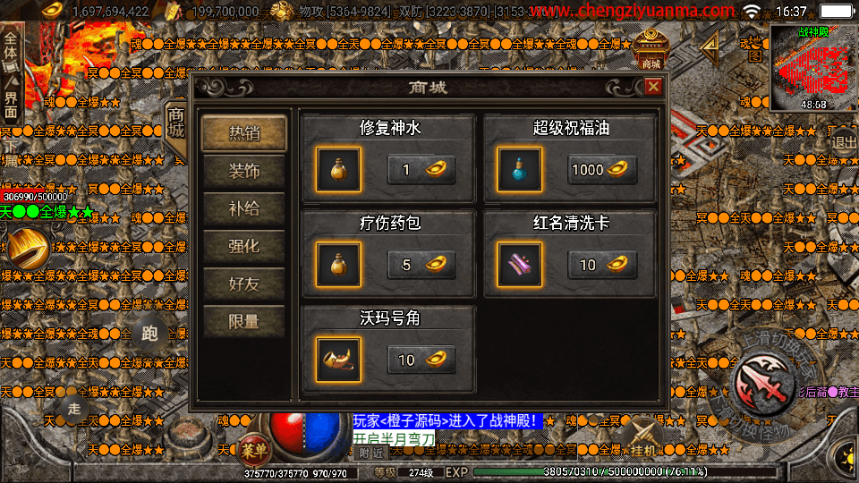 战神引擎传奇手游【黑龙忘忧单职业十七大陆】最新整理WIN系复古服务端+安卓苹果双端+GM后台+详细搭建教程