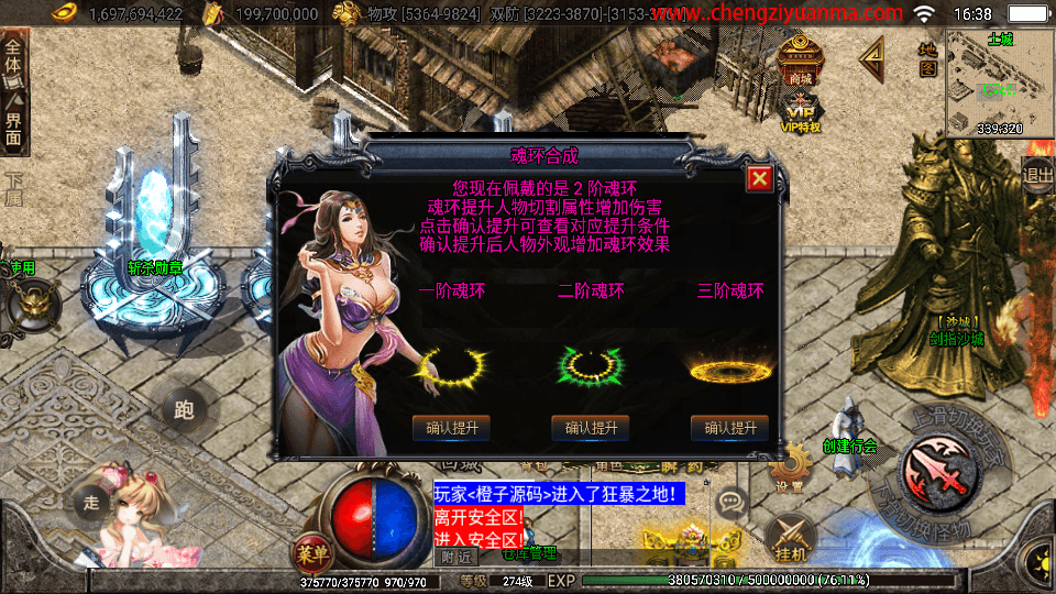 战神引擎传奇手游【黑龙忘忧单职业十七大陆】最新整理WIN系复古服务端+安卓苹果双端+GM后台+详细搭建教程