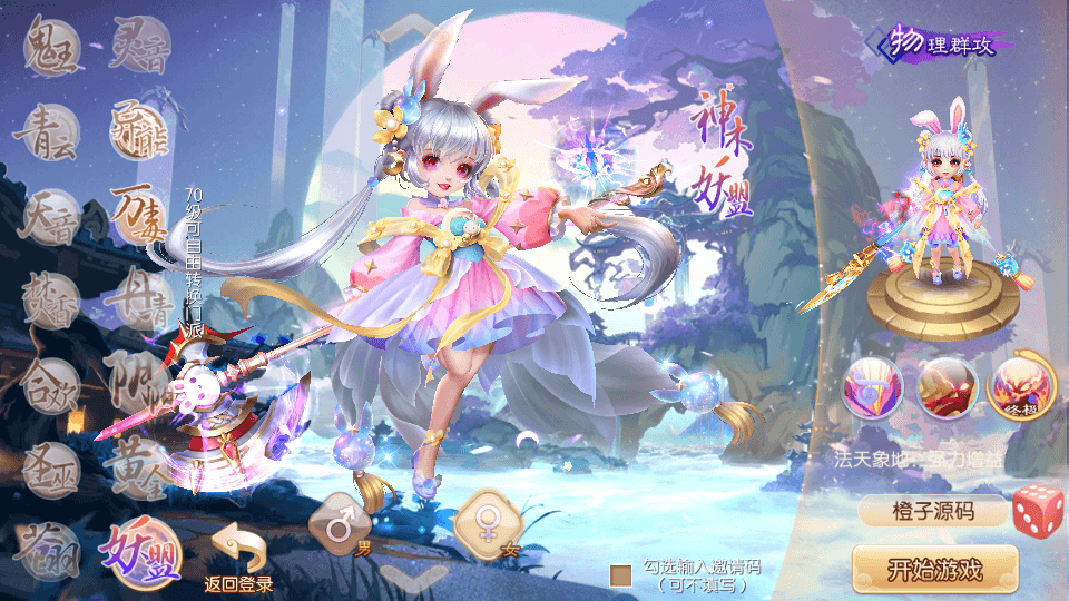 Q萌回合手游梦幻诛仙14职业【天书梦诛】最新整理Linux手工端+安卓苹果双端+多功能GM后台+详细搭建教程